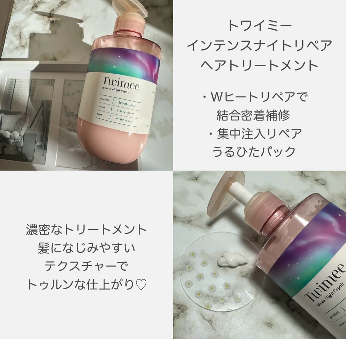 インテンスナイトリペア シャンプー/ヘアトリートメント/Twimee/市販シャンプーを使ったクチコミ（3枚目）