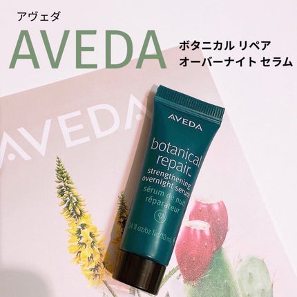 ボタニカル リペア オーバーナイト セラム/AVEDA/アウトバストリートメントを使ったクチコミ(1枚目)