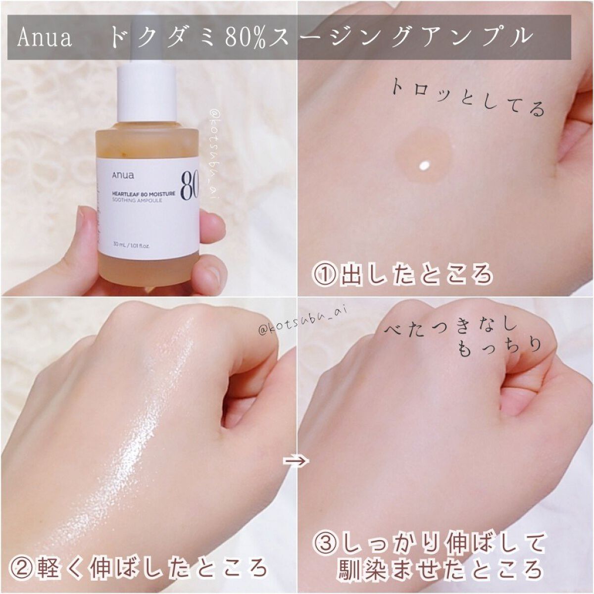 ドクダミ 77 スージングトナー/Anua/化粧水を使ったクチコミ(5枚目)