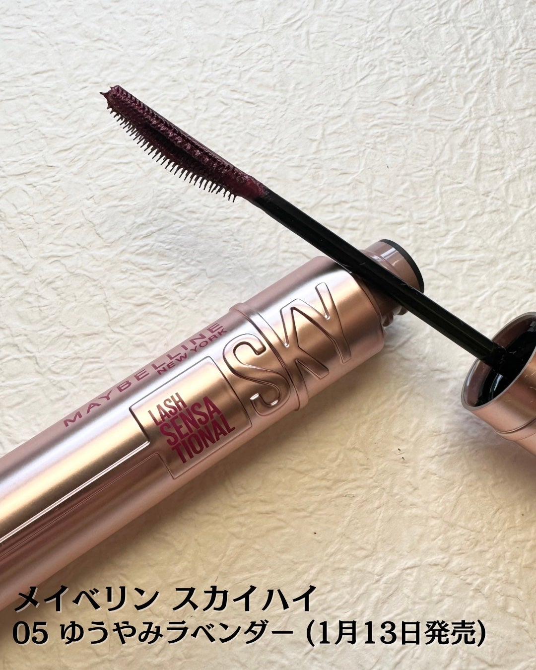 スカイハイ/MAYBELLINE NEW YORK/マスカラを使ったクチコミ(2枚目)