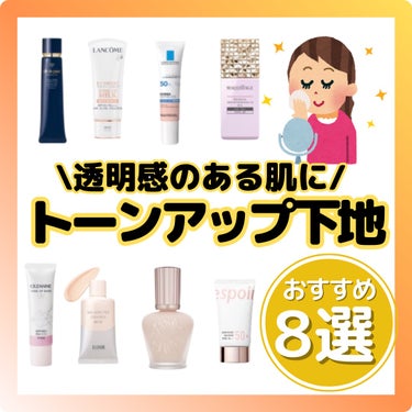 UV エクスペール トーン アップ ローズ/LANCOME/日焼け止め・UVケアを使ったクチコミ（1枚目）