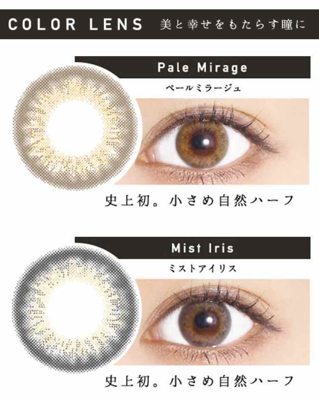 ReVIA 1month [COLOR] Mist Iris（ミストアイリス）/ReVIA/１ヶ月（１MONTH）カラコンを使ったクチコミ（2枚目）