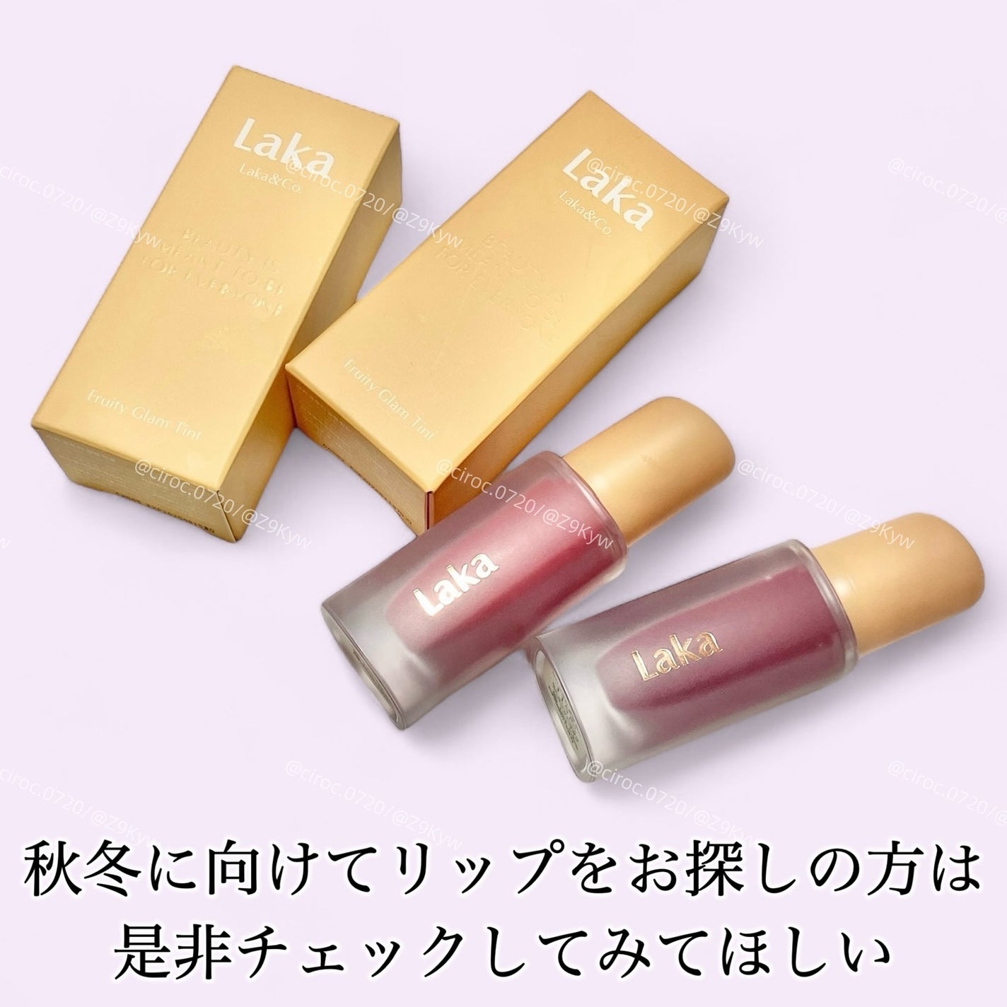 フルーティーグラムティント/Laka/リップティントを使ったクチコミ(4枚目)