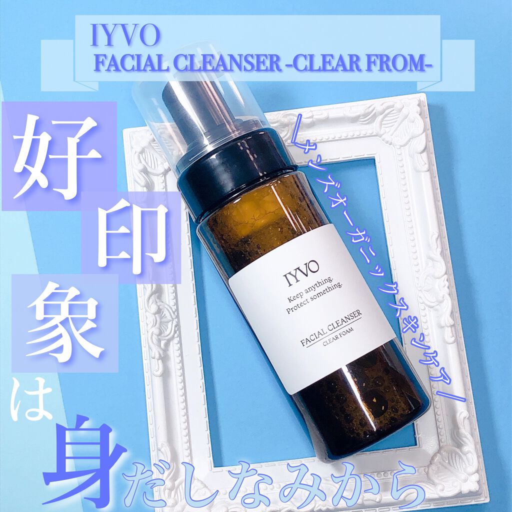 フェイシャルクレンザー クリアフォーム/IYVO/洗顔フォームを使ったクチコミ(1枚目)