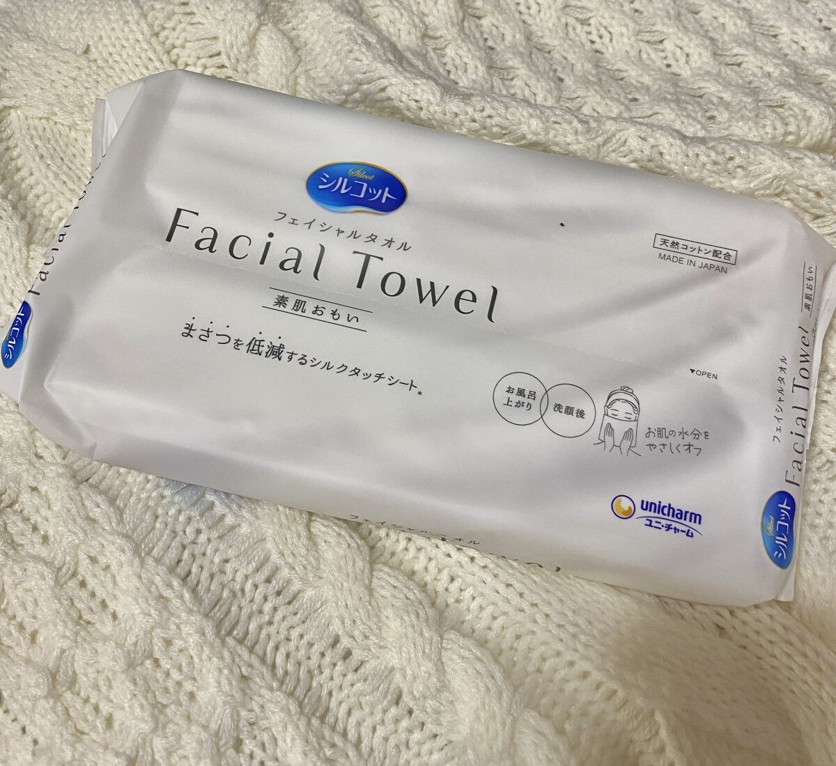 シルコットフェイシャルタオル 素肌おもい プレミアム/シルコット/クレンジングタオルを使ったクチコミ（1枚目）