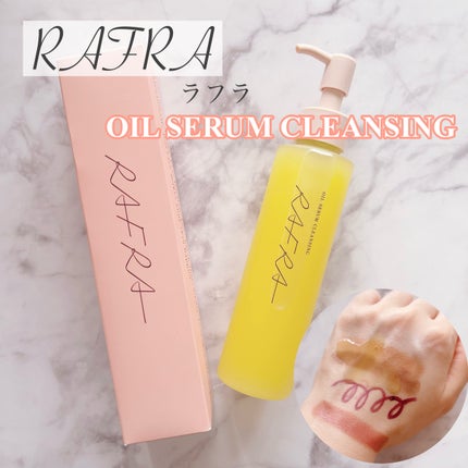 オイルセラムクレンジング/RAFRA/オイルクレンジングを使ったクチコミ(1枚目)