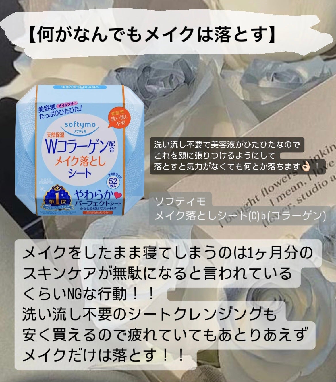 ソフティモ メイク落としシート(コーラーゲン)/ソフティモ/クレンジングシートを使ったクチコミ(4枚目)