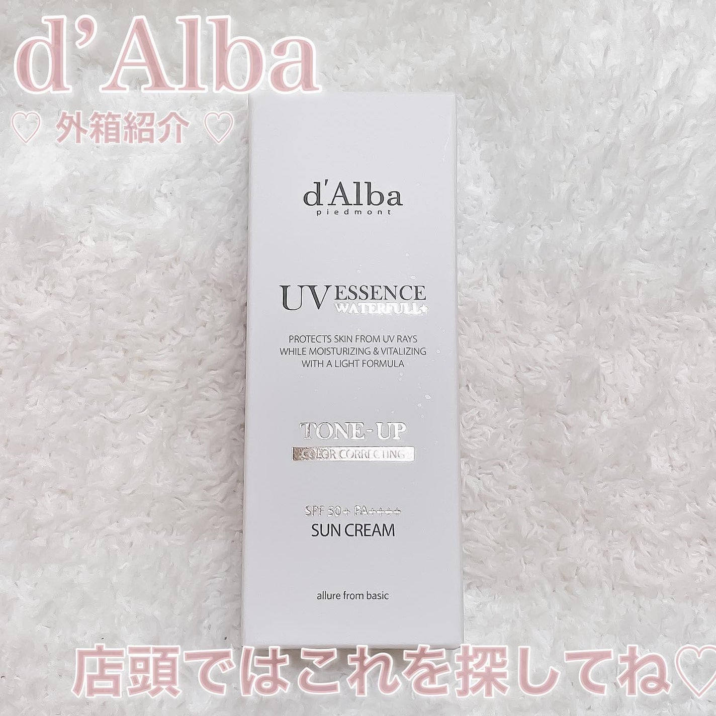 ウォータフルトーンアップサンクリーム/ダルバ/日焼け止めクリームを使ったクチコミ(4枚目)