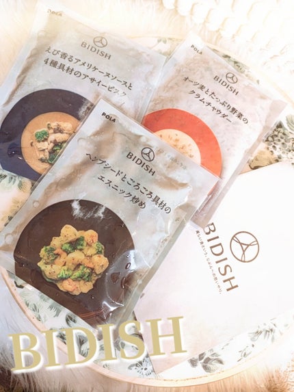 BIDISH/POLA/食品を使ったクチコミ(1枚目)