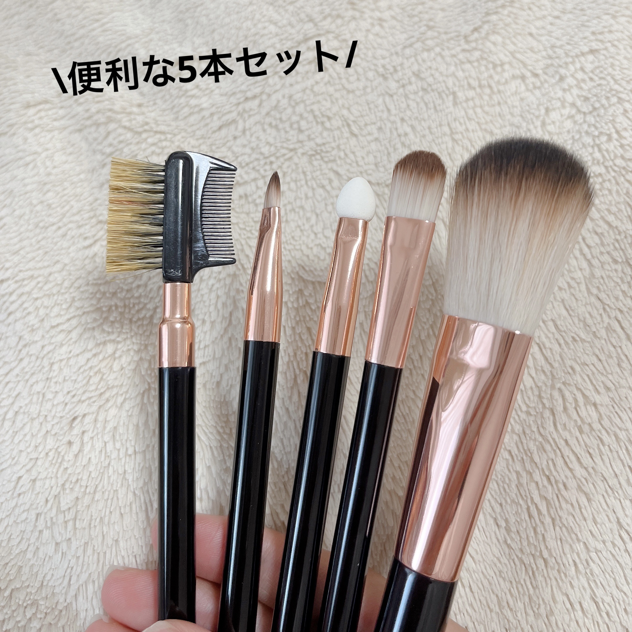 メイクブラシセット｜フランフラン他、1商品を使った口コミ