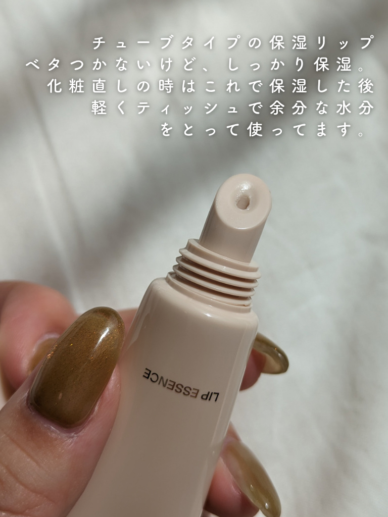 Lip Essence/Joocyee/リップ美容液を使ったクチコミ（2枚目）
