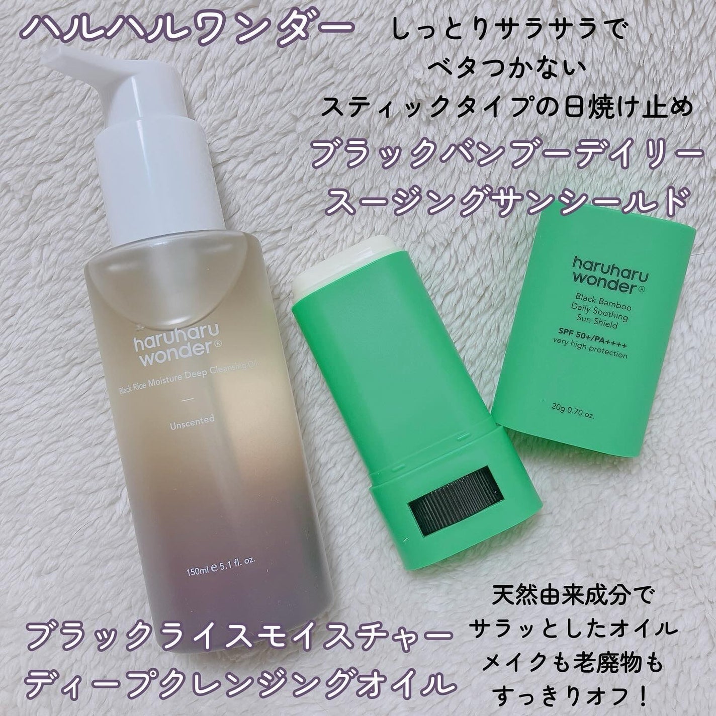 ブラックライス モイスチャー ディープクレンジングオイル/haruharu wonder/オイルクレンジングを使ったクチコミ(2枚目)