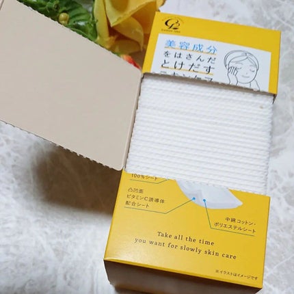 じんわりあふれるビタミンCコットン/コットン・ラボ/コットンを使ったクチコミ(4枚目)