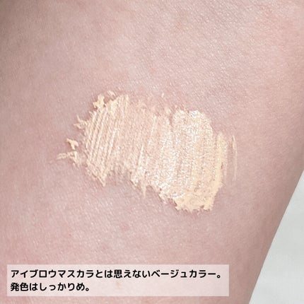 まゆ消し マスカラ/FASIO/眉マスカラを使ったクチコミ(5枚目)