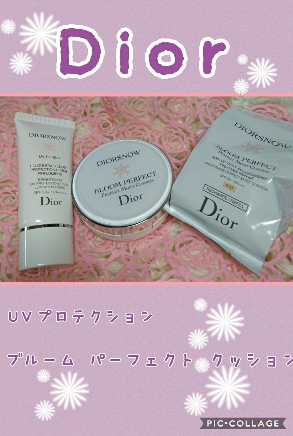 スノー ブライトニング UVプロテクション 50＋/Dior/日焼け止め・UVケアを使ったクチコミ（1枚目）