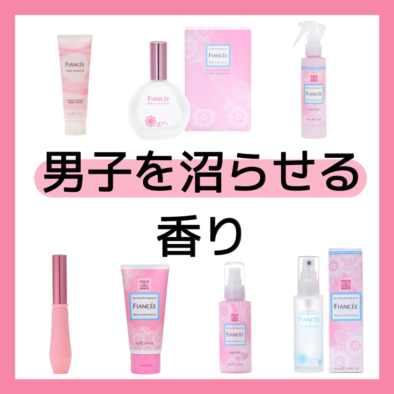 フレグランスヘアミスト ピュアシャンプーの香り/フィアンセ/ヘアミストを使ったクチコミ（1枚目）