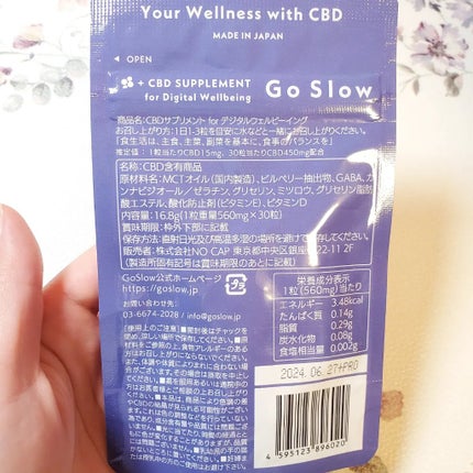 CBDサプリメント for デジタルウェルビーイング/Go Slow/健康サプリメントを使ったクチコミ(3枚目)