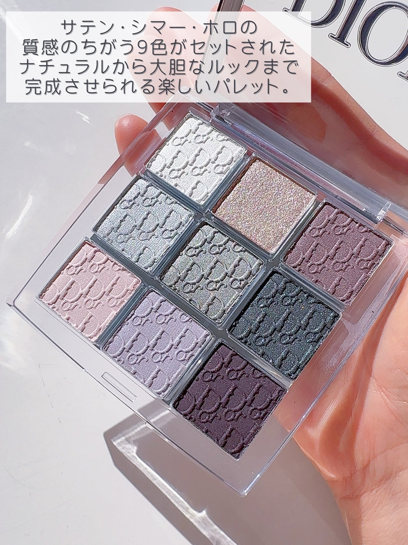 ディオール バックステージ アイ パレット/Dior/アイシャドウパレットを使ったクチコミ(2枚目)