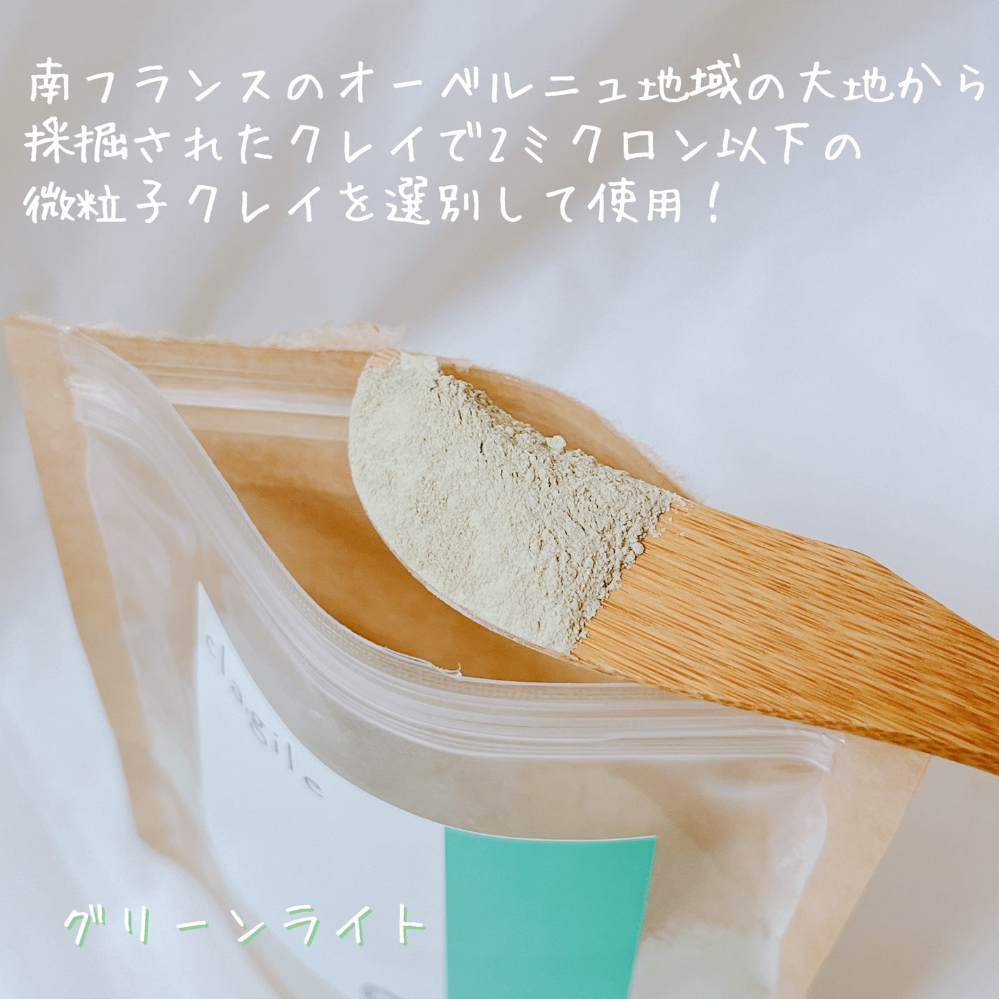 クレイル グリーンイライト/clargile/洗い流すパック・マスクを使ったクチコミ(2枚目)