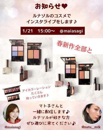 アイカラーレーション/LUNASOL/アイシャドウパレットを使ったクチコミ(5枚目)