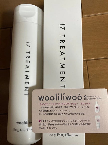 17 シャンプー/wooliliwoo/市販シャンプーを使ったクチコミ(2枚目)