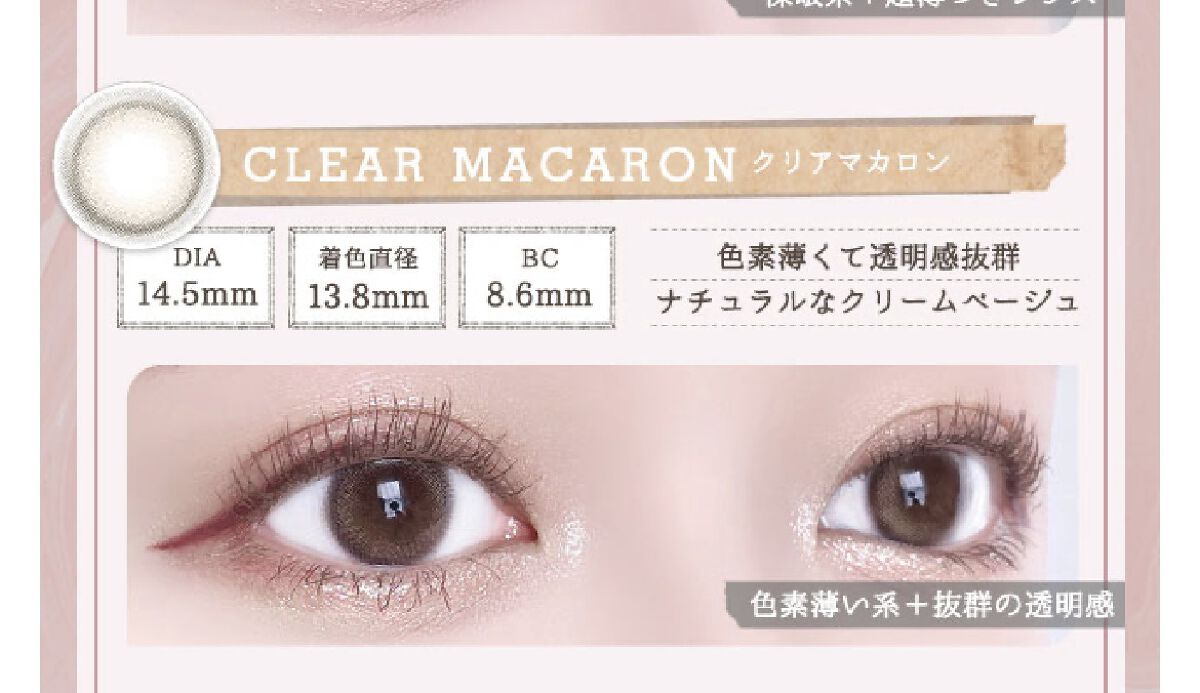 LARME MELTY SERIES(ラルムメルティシリーズ)/LARME/カラーコンタクトレンズを使ったクチコミ（3枚目）