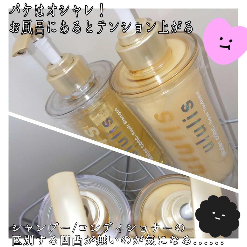 ウォーターコンク リペアシャンプー/ヘアトリートメント/ululis/シャンプー・コンディショナーを使ったクチコミ(2枚目)