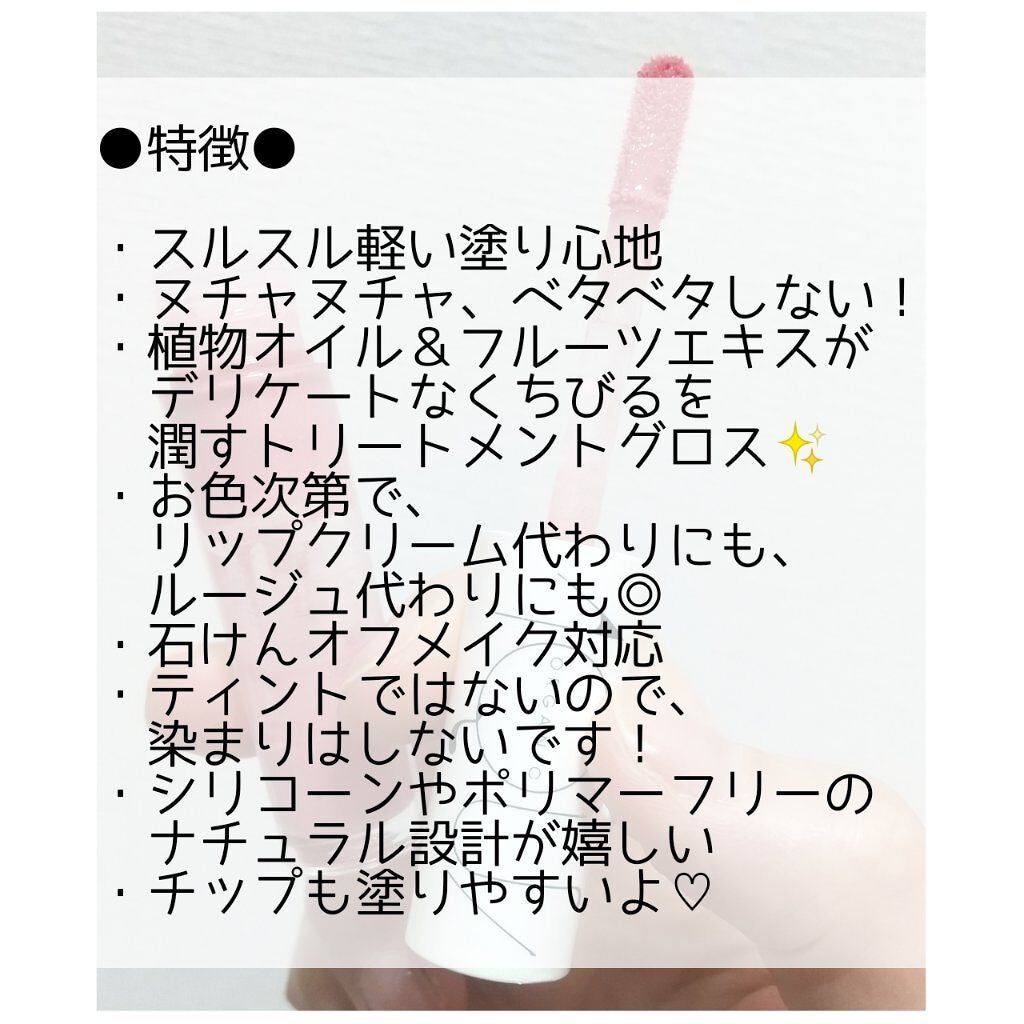 オーガニックシアーグロス/アクア・アクア/リップグロスを使ったクチコミ(3枚目)