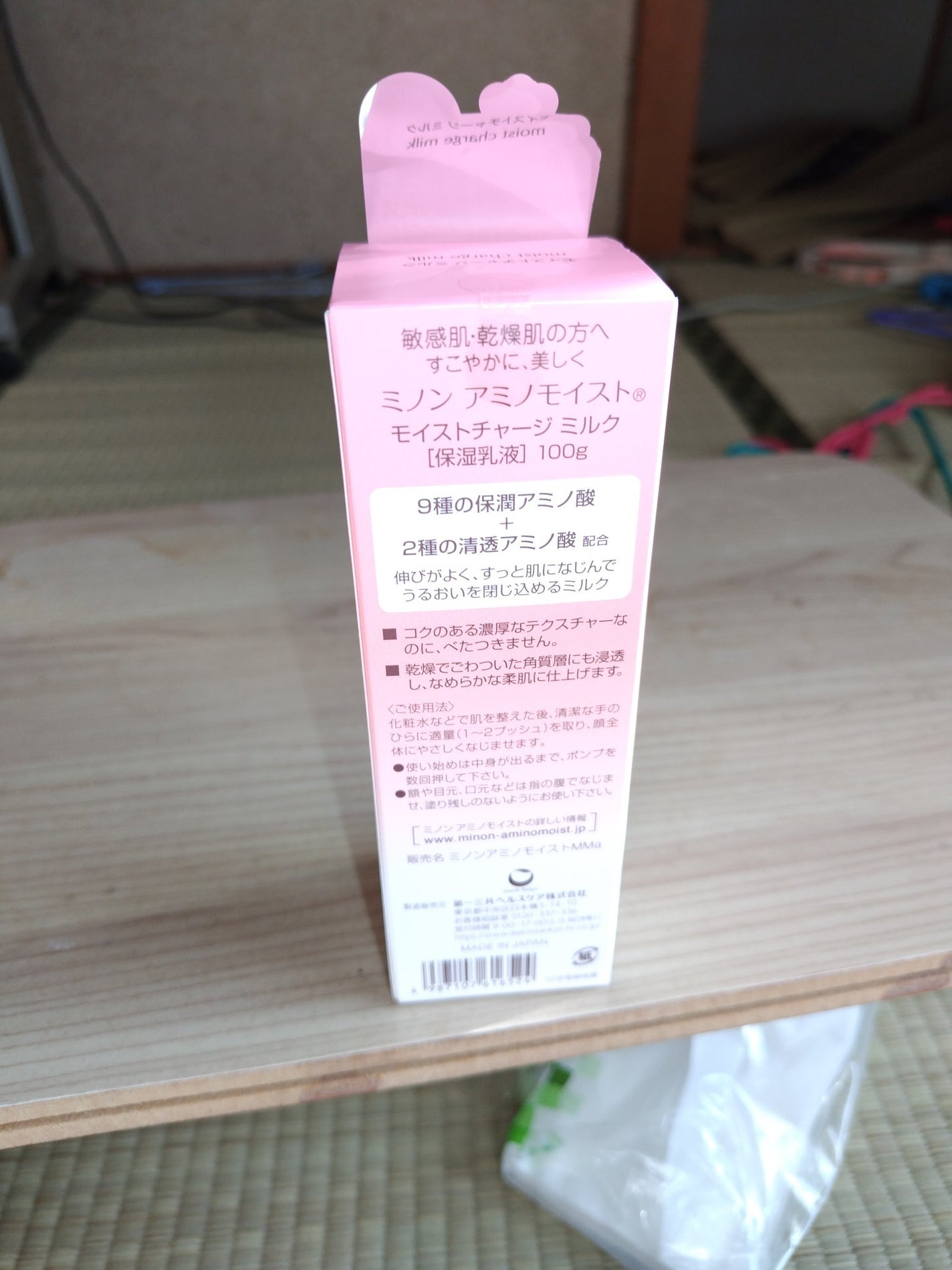 ミノン アミノモイスト モイストチャージ ミルク/ミノン/乳液を使ったクチコミ(2枚目)