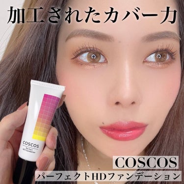 パーフェクトHDファンデーション Fナチュラル02/COSCOS/リキッドファンデーションを使ったクチコミ（1枚目）