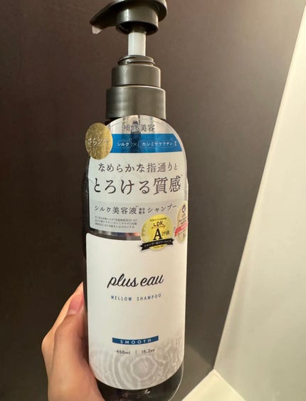 メロウシャンプー/メロウトリートメント/plus eau/市販シャンプーを使ったクチコミ(1枚目)