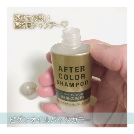 オイルパックカラー/ビゲン/ヘアカラーを使ったクチコミ(3枚目)