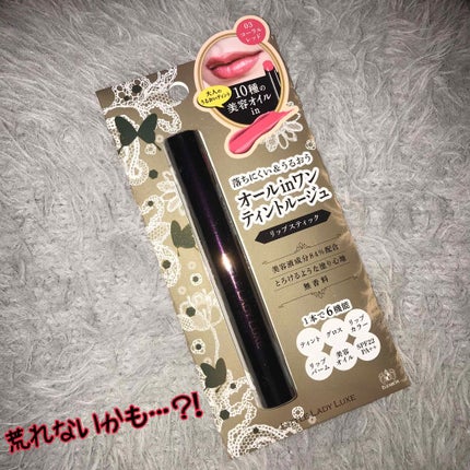 オールインワンルージュ/リトルレディ リュクス/リップグロスを使ったクチコミ(1枚目)