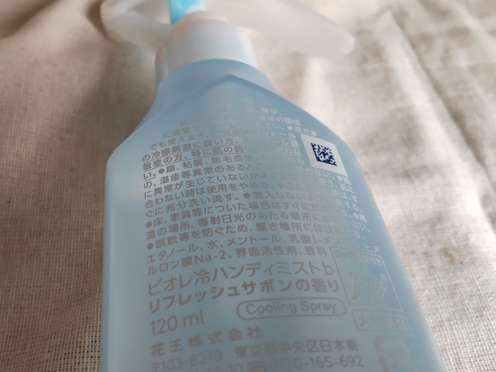 冷ハンディミスト リフレッシュサボンの香り 本体 120ml/ビオレ/デオドラント・制汗剤を使ったクチコミ（2枚目）