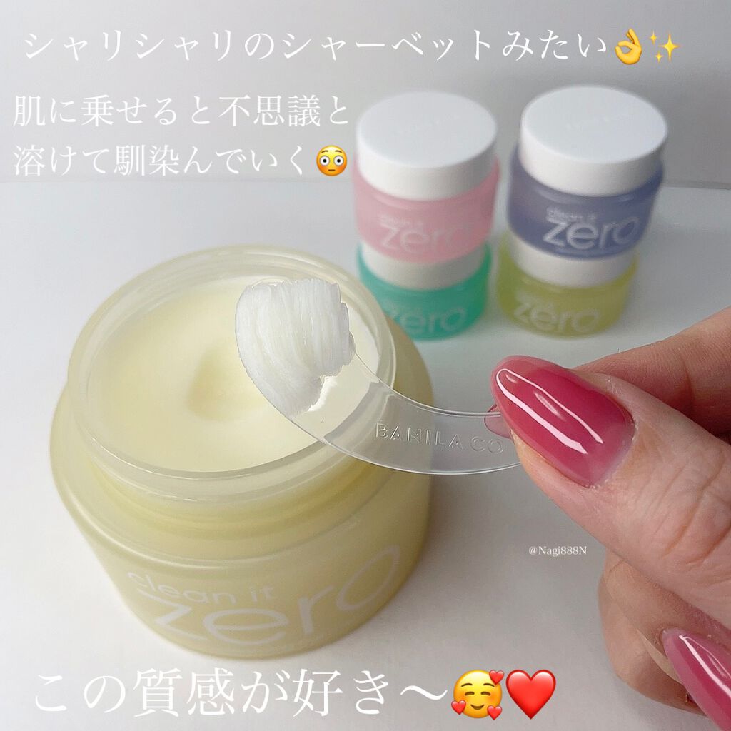 クリーンイットゼロ クレンジングバーム リバイタルライジング/BANILA CO/クレンジングバームを使ったクチコミ（3枚目）