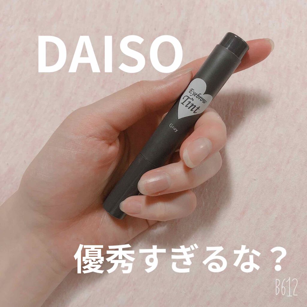 アイブロウティント/DAISO/眉ティントを使ったクチコミ(1枚目)
