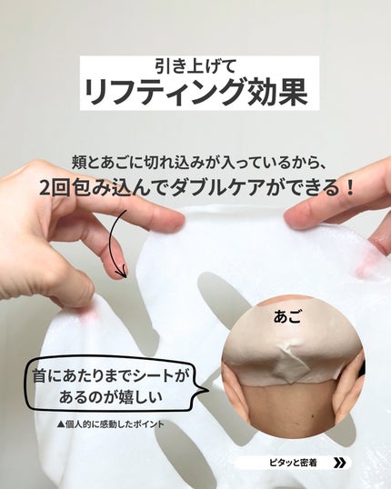 インテンシブリフテンションマスク/ダルバ/シートマスク・パックを使ったクチコミ(5枚目)