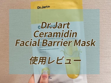 Dr.Jart Ceramidin Facial Barrier Mask使用レビュー💊

サラサラした乳液のような質感の美容液が、優しい手触りのシートにたっぷり含まれたシートマスク。

《シート》
シ