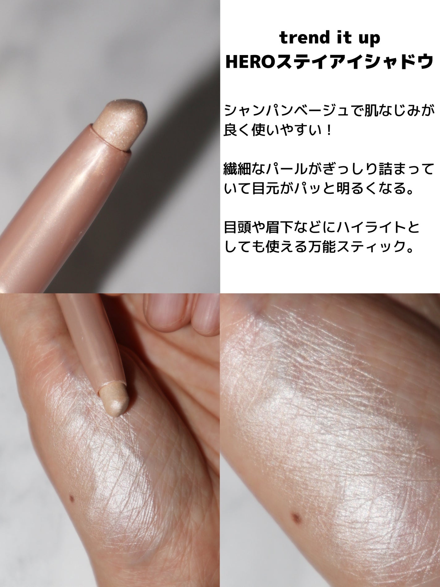 ぬこ on LIPS 「私がドイツで見つけた推し涙袋コスメ✨ドイツでは涙袋メイクという..」(3枚目)