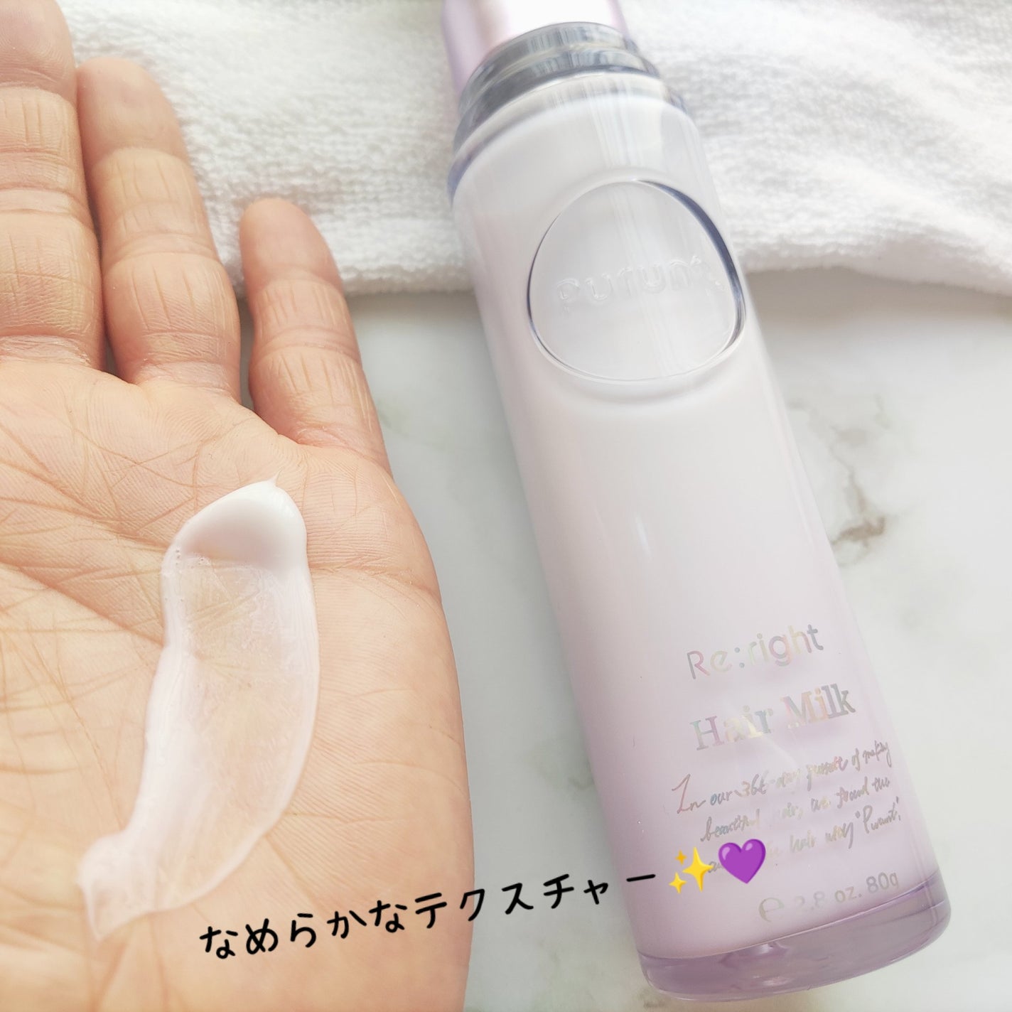 プルント リライト美容液ヘアミルク/Purunt./ヘアミルクを使ったクチコミ(4枚目)