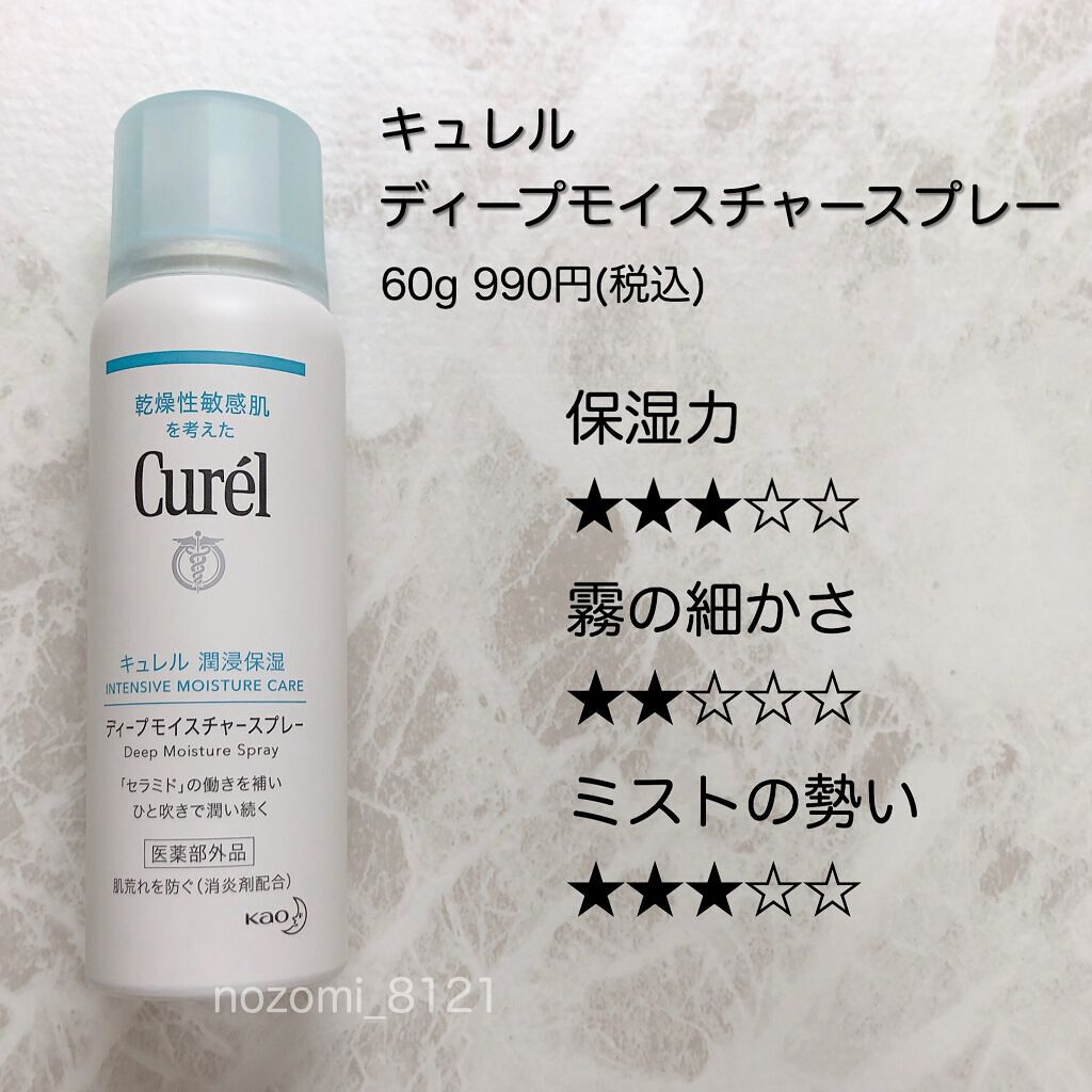 フリープラス マイルドシャワー/フリープラス/ミスト状化粧水を使ったクチコミ(3枚目)