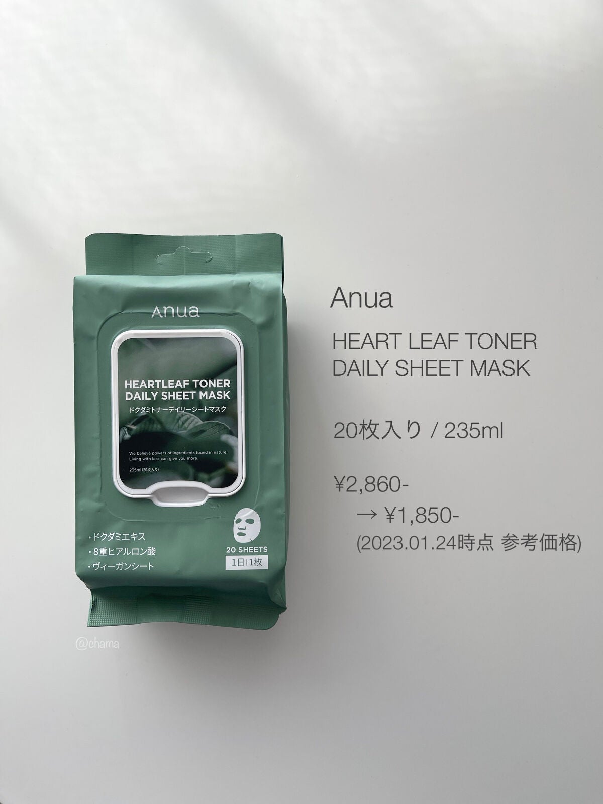 ドクダミトナーデイリーシートマスク/Anua/シートマスク・パックを使ったクチコミ(9枚目)