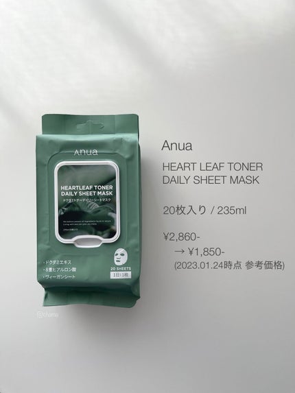 ドクダミトナーデイリーシートマスク/Anua/シートマスク・パックを使ったクチコミ(9枚目)