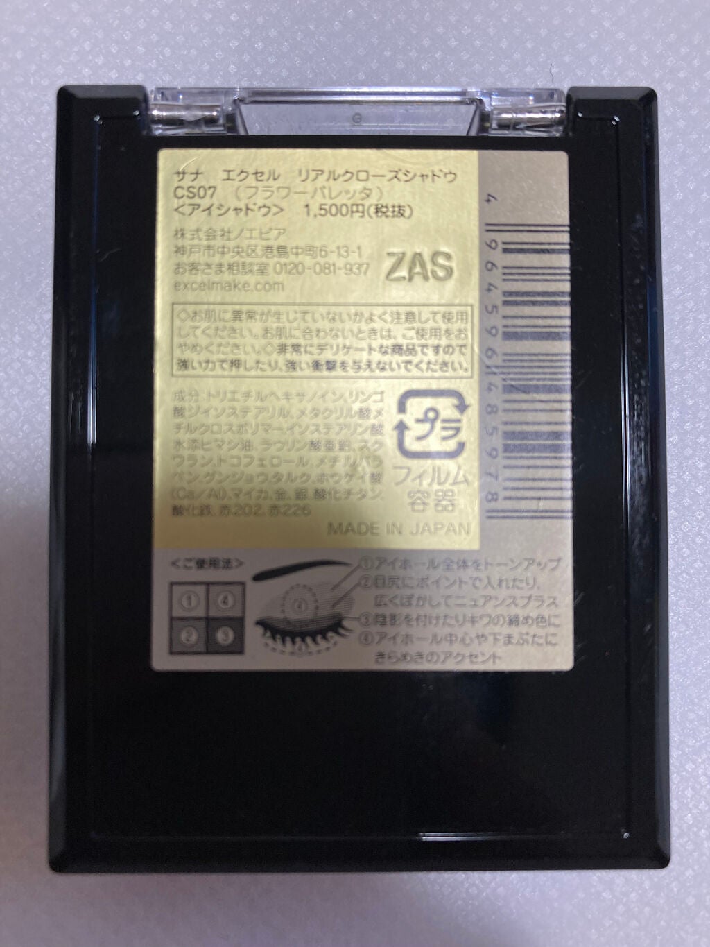 リアルクローズシャドウ/excel/アイシャドウパレットを使ったクチコミ(3枚目)