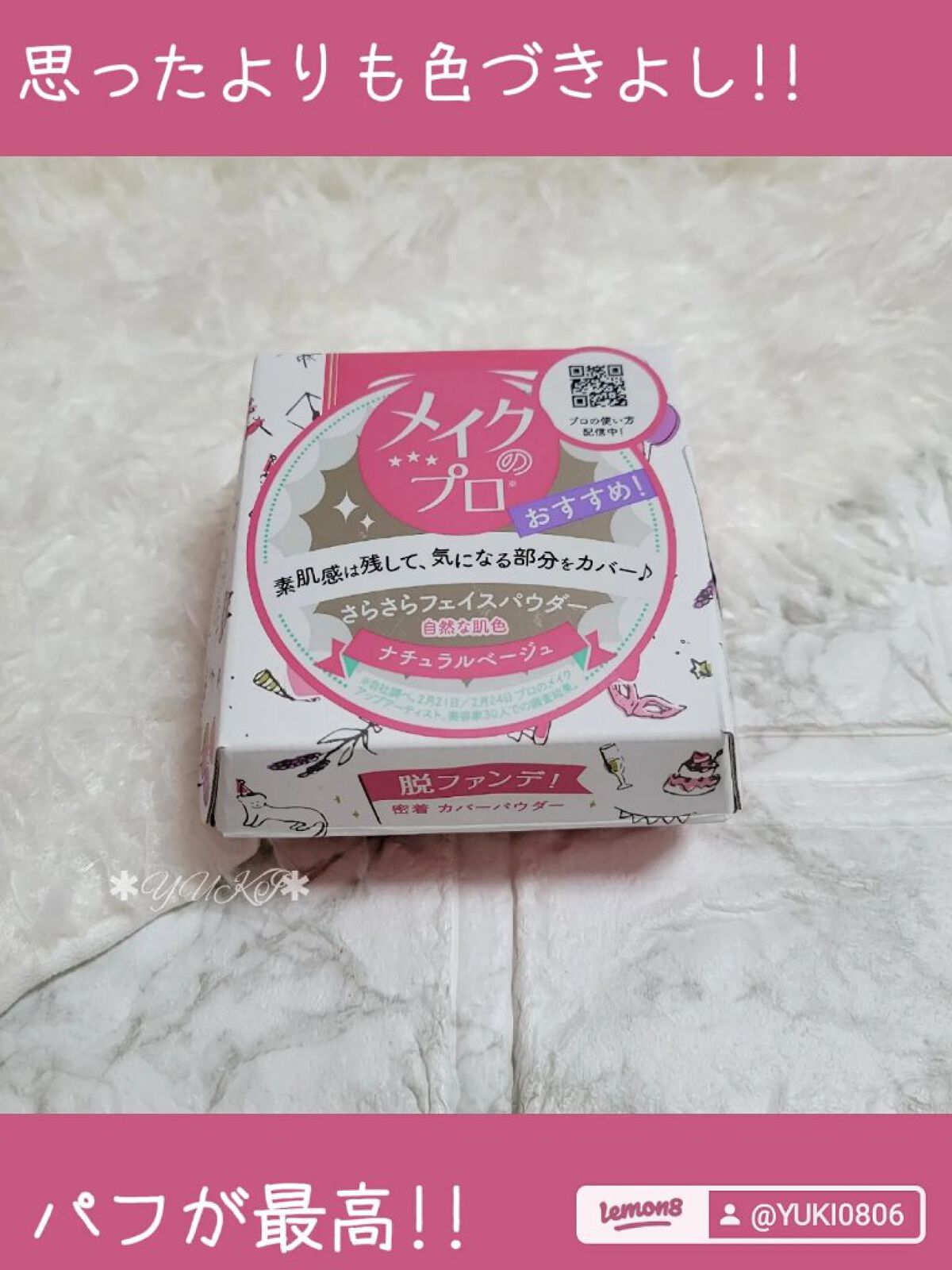 エアリータッチパウダー b ナチュラルベージュ/クラブ/プレストパウダーを使ったクチコミ（1枚目）