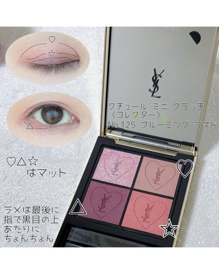 クチュール ミニ クラッチ/YVES SAINT LAURENT BEAUTE/アイシャドウパレットを使ったクチコミ(3枚目)