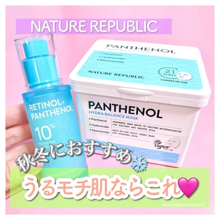 レチノールパンテノール10プロテクティブアンプル/ネイチャーリパブリック/美容液を使ったクチコミ(1枚目)