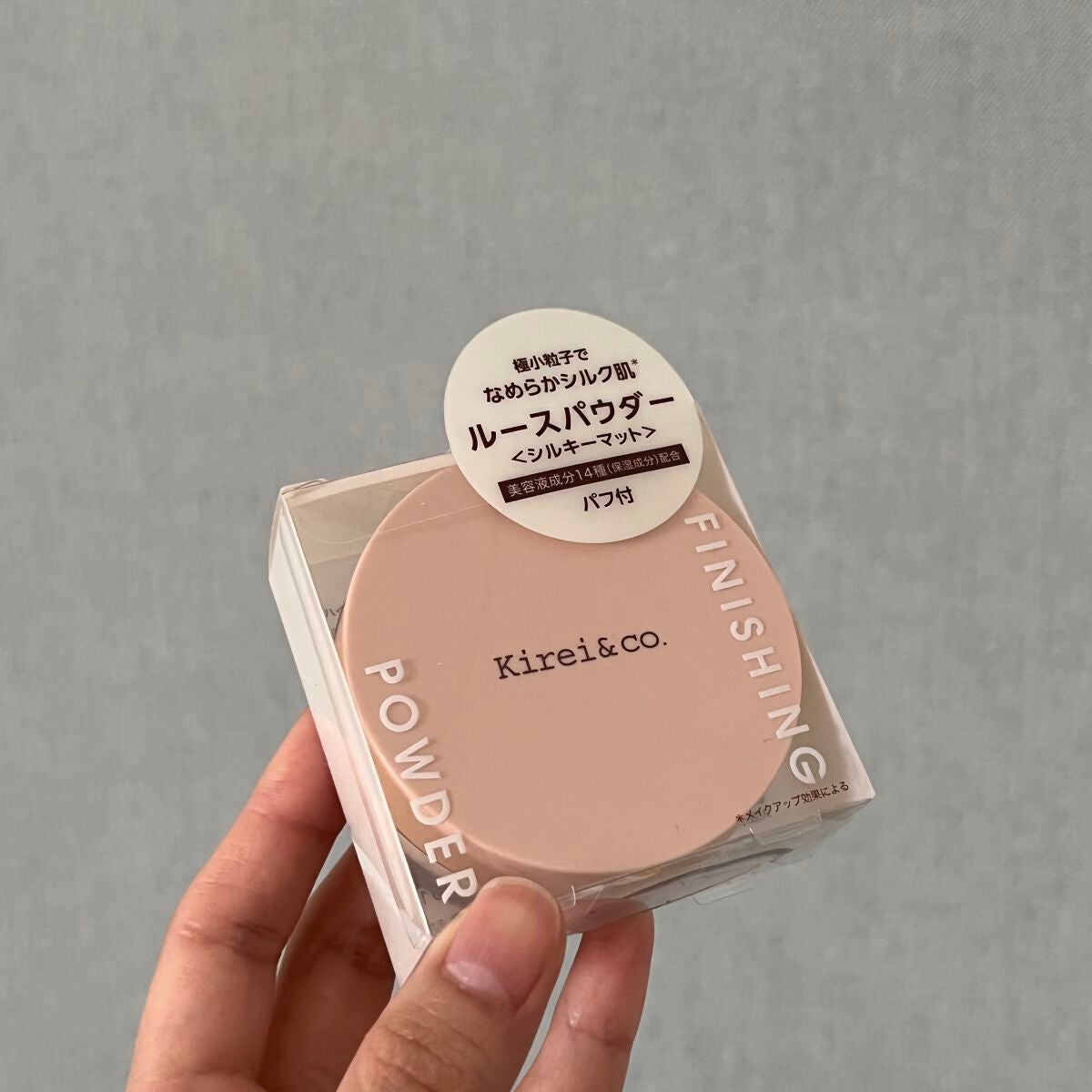 フィニッシングパウダー/Kirei&co./ルースパウダーを使ったクチコミ(1枚目)