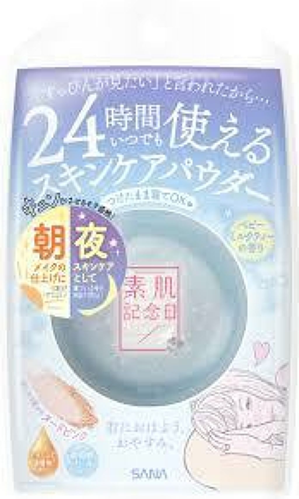 スキンケアパウダー/素肌記念日/プレストパウダーを使ったクチコミ(2枚目)