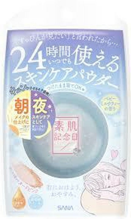 スキンケアパウダー/素肌記念日/プレストパウダーを使ったクチコミ(2枚目)
